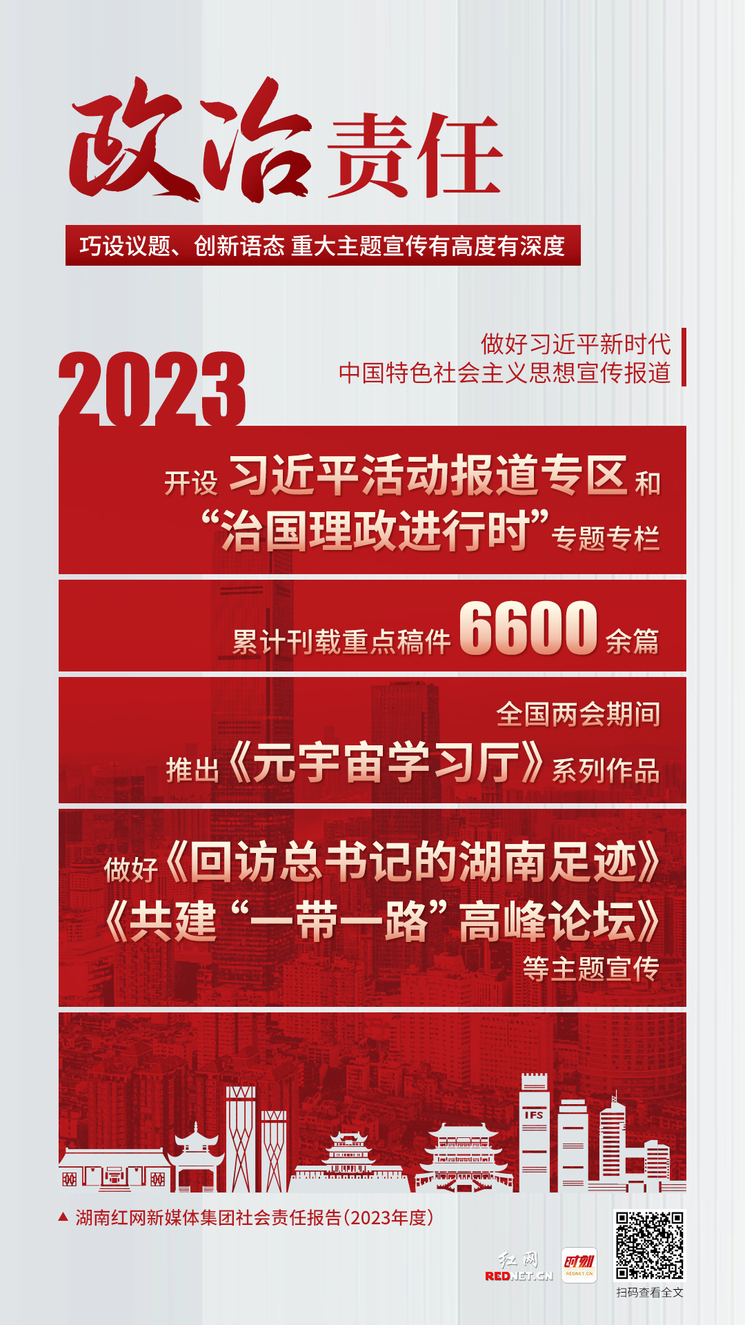 新奧開彩記錄,社會責(zé)任法案實施_YTS29.480官方版