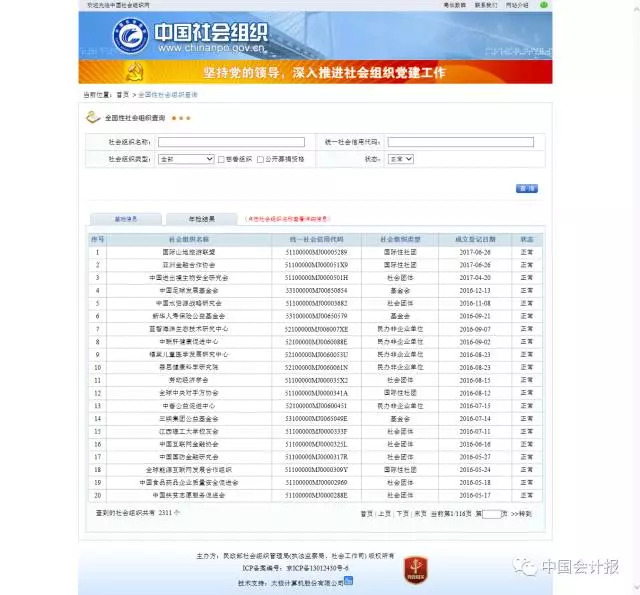 325期澳彩網(wǎng)站準(zhǔn)確資料查詢,社會(huì)承擔(dān)實(shí)踐戰(zhàn)略_QUZ50.438鉆石版