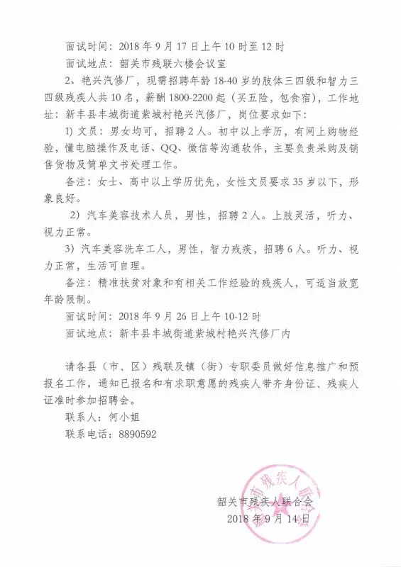 吸塑環(huán)評 第245頁