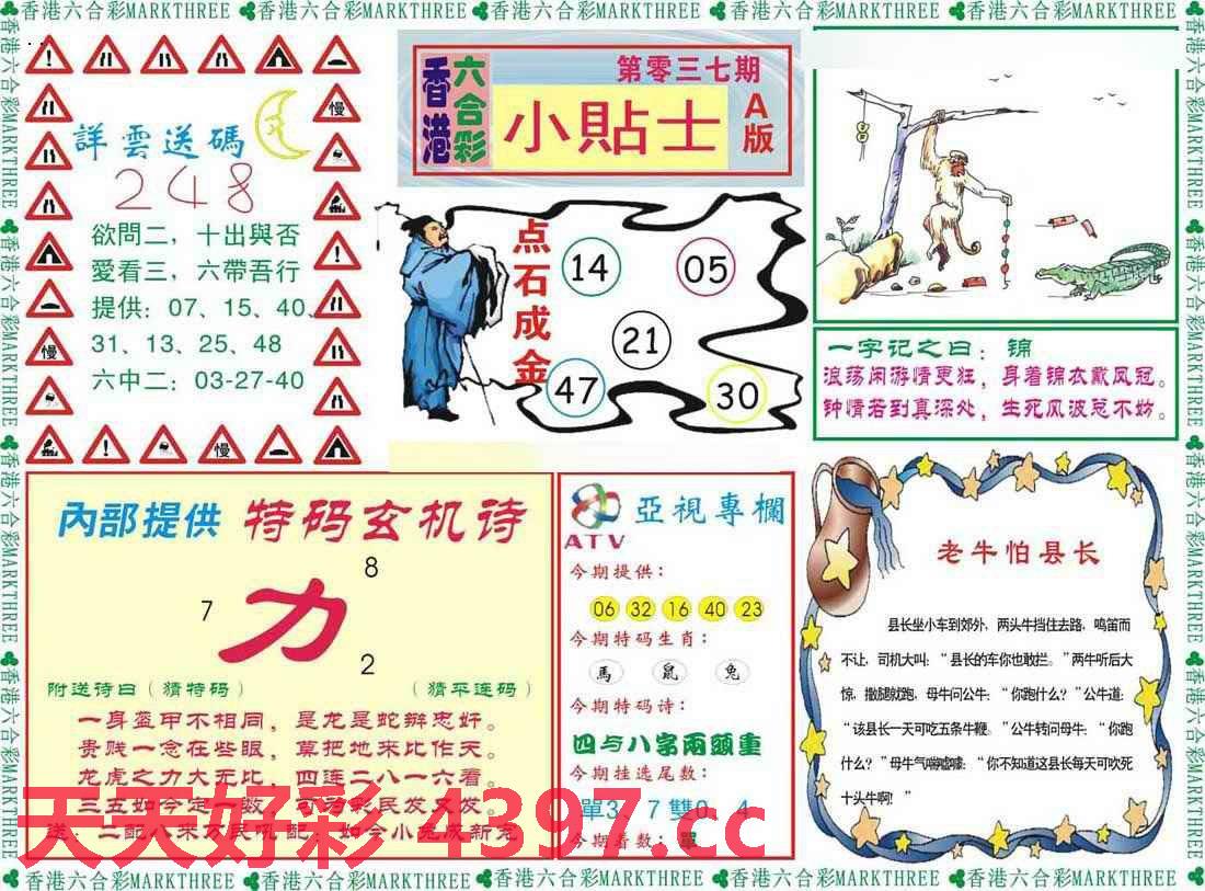 二四六天空好彩944cc資訊,釋意性描述解_USG50.864科技版