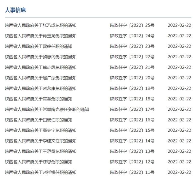 蒲江最新人事任免，開啟自然美景之旅新篇章