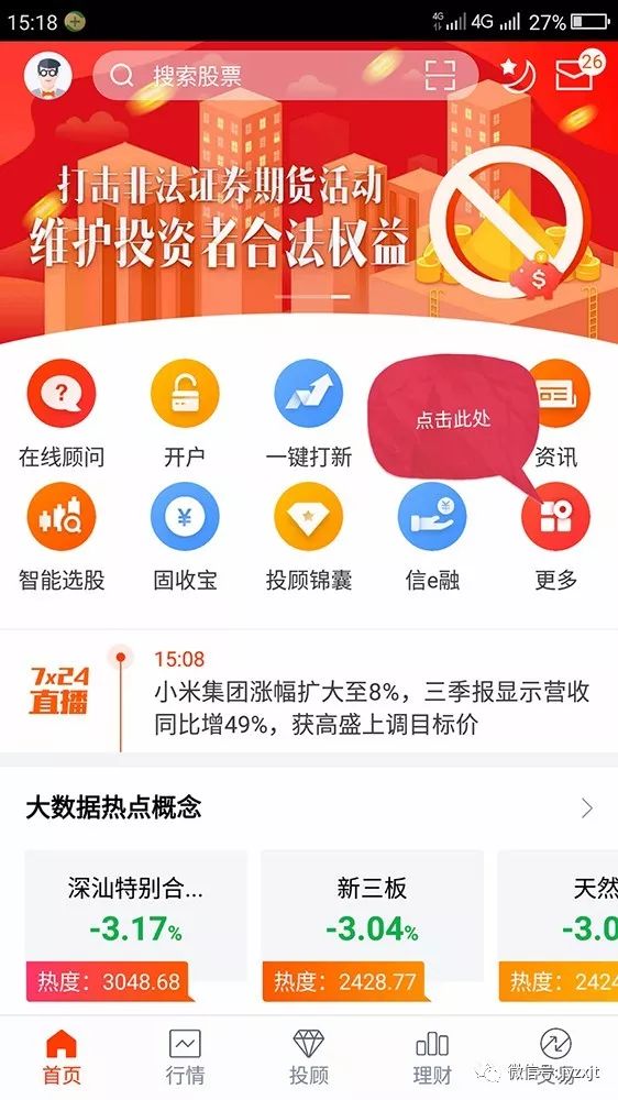 新澳天天開獎(jiǎng)資料大全最新開獎(jiǎng)結(jié)果查詢下載,可依賴操作方案_PBW50.380升級(jí)版
