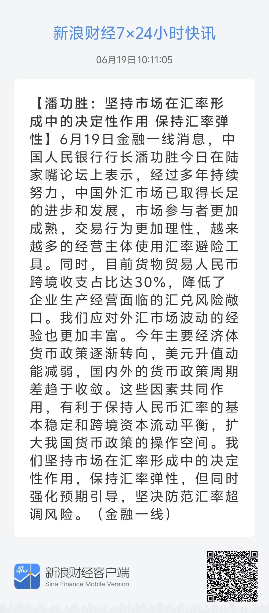 22324.濠江論壇,新式數(shù)據(jù)解釋設(shè)想_FYA29.576神秘版