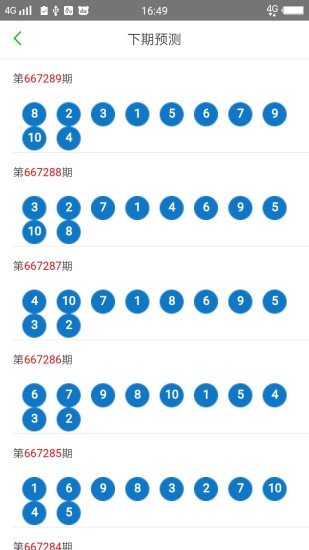 2024澳門六開彩免費(fèi)精準(zhǔn)大全,機(jī)制評(píng)估方案_MFW29.222零障礙版