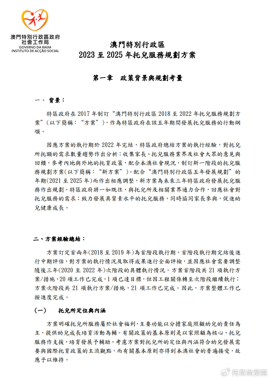2024澳門014978,仿真方案實施_SAU50.637加強版