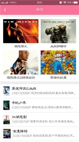 bd影視最新版