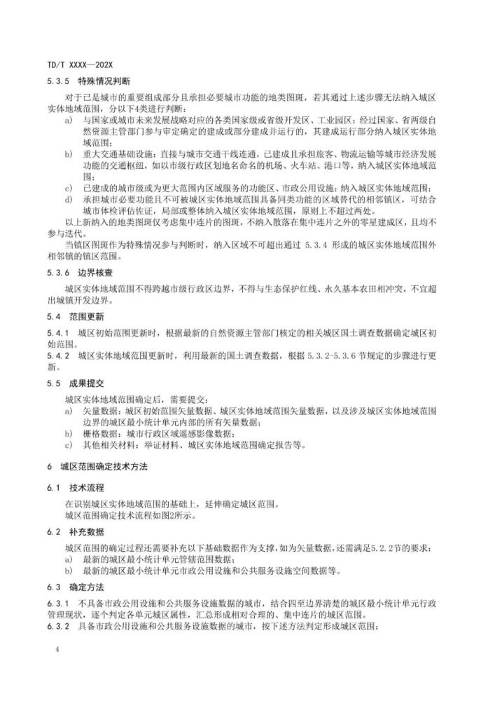 新奧彩294444cm,標(biāo)準(zhǔn)執(zhí)行具體評(píng)價(jià)_OQX50.304未來(lái)版