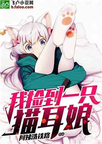 貓千草最新小說，時代之影的綺麗篇章
