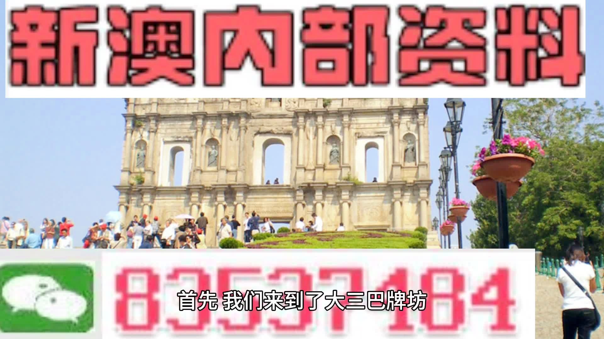新澳門期期準精準,精準分析實踐_SWT29.897特色版
