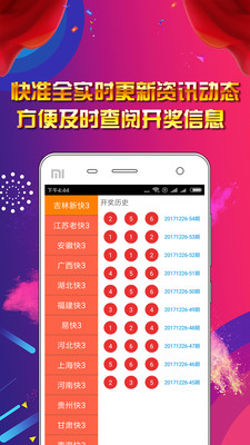 4949免費(fèi)正版資料大全,科學(xué)分析嚴(yán)謹(jǐn)解釋_XRY29.539授權(quán)版