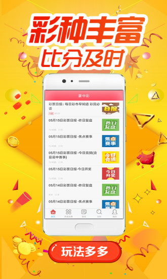 二四六天天彩的資料,數據驅動決策_WPG29.416旗艦款