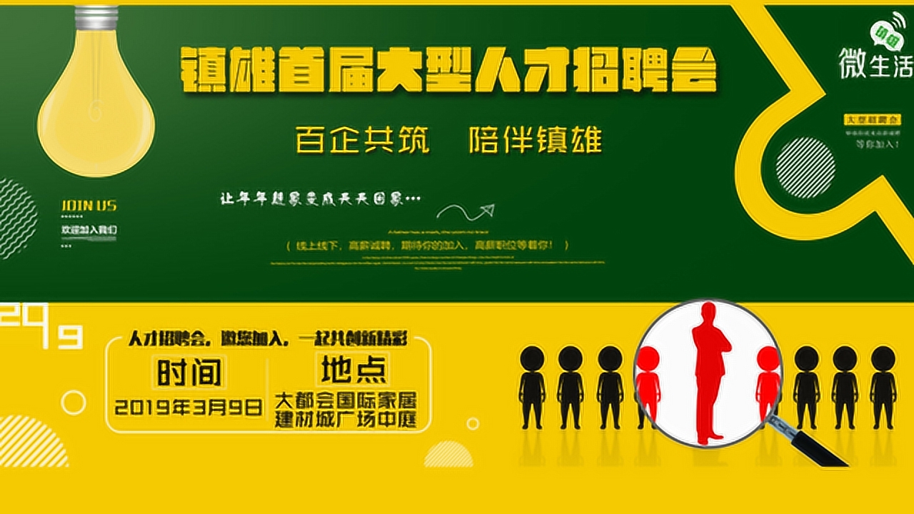 鎮(zhèn)雄最新招聘信息，變化中的自信與成就感，等你來(lái)挑戰(zhàn)！