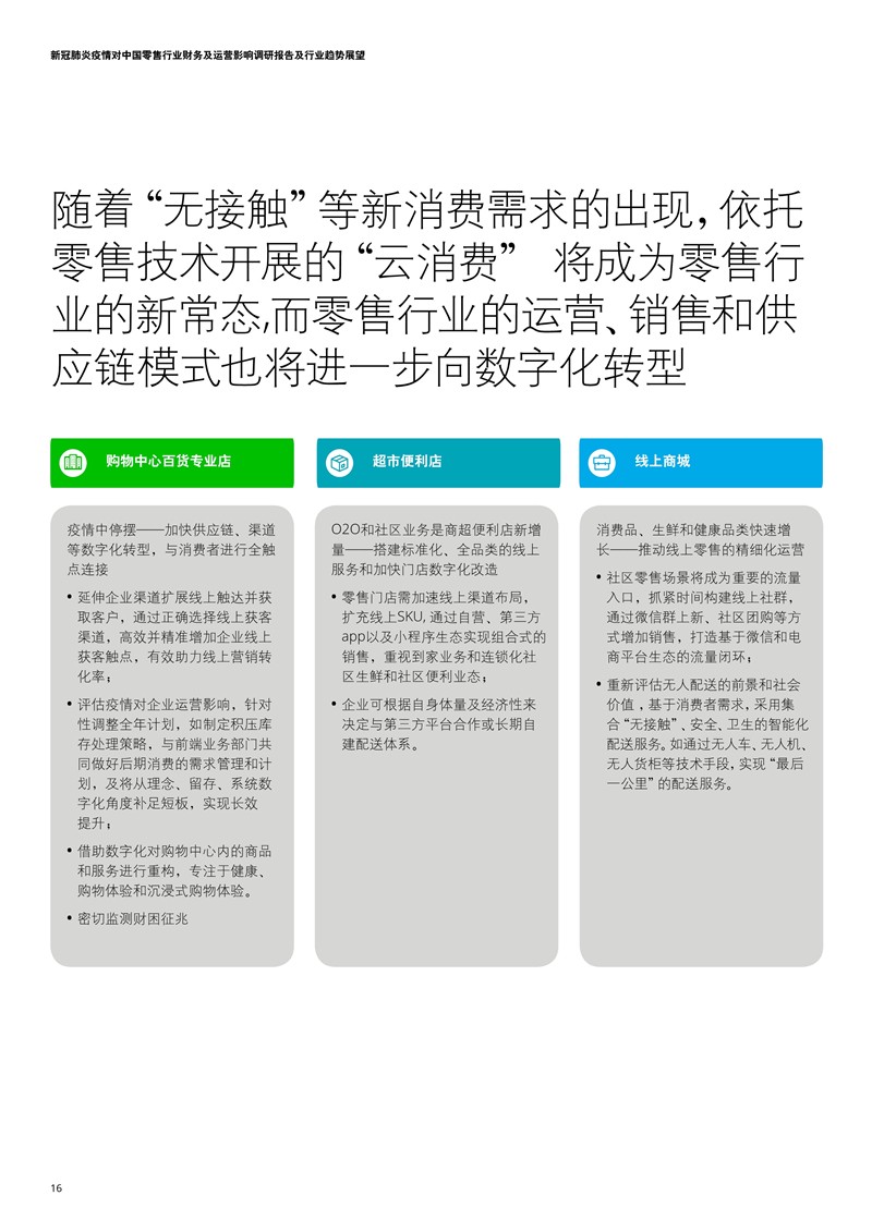 新澳門免費資料掛牌大全,實際調研解析_DCW29.731零售版