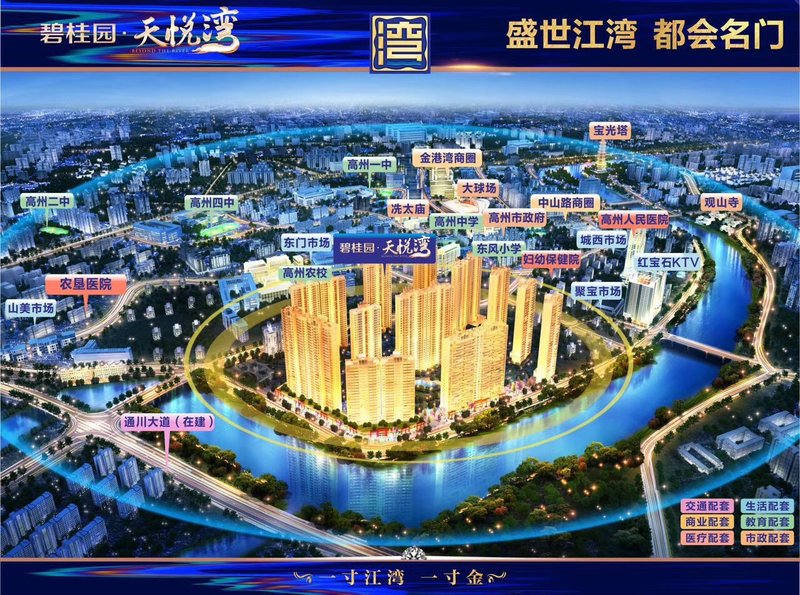 高州碧桂園，家的溫馨日常與美好時(shí)光最新動(dòng)態(tài)揭秘