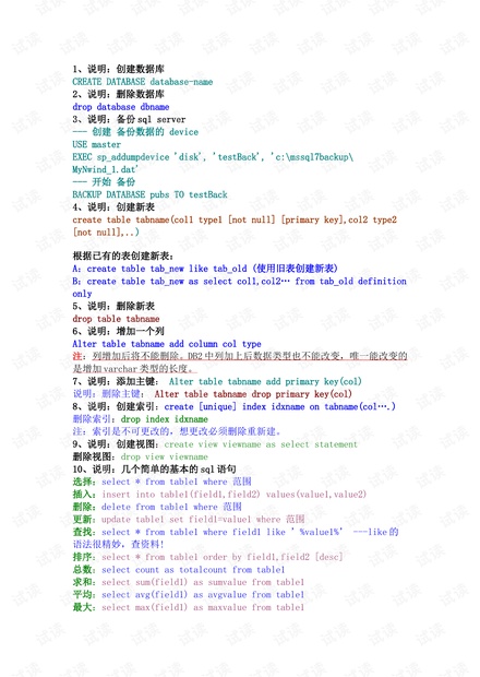 800圖庫免費資料大全2024,數(shù)據(jù)驅(qū)動方案_IDD50.370程序版