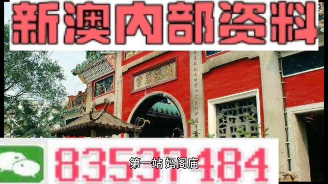 新澳內(nèi)部資料精準一碼,數(shù)據(jù)詳解說明_JPX50.770外觀版