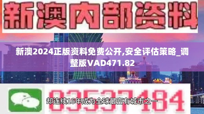 新奧彩資料免費全公開,專家解說解釋定義_XZU50.784抗菌版