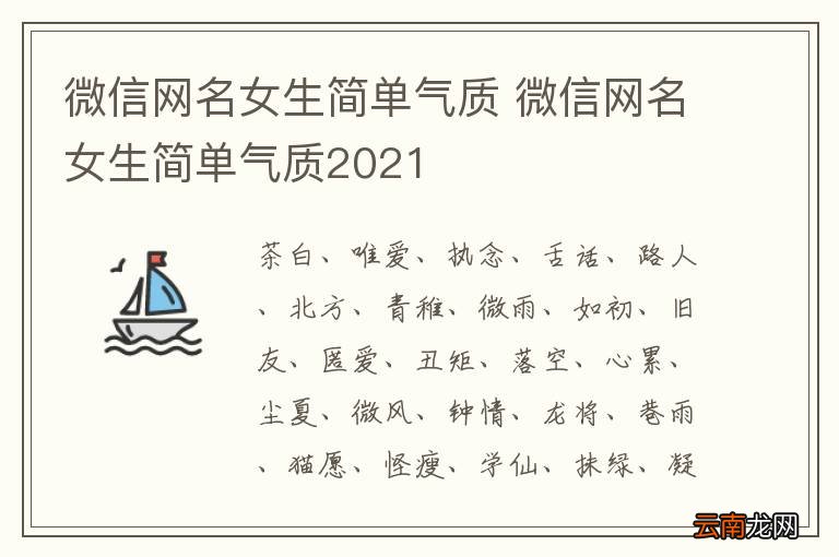 最新微信昵稱女士，時尚潮流與個人品牌塑造的啟示