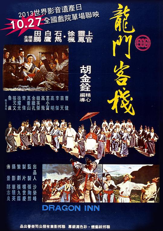 澳門f精準(zhǔn)正最精準(zhǔn)龍門客棧,創(chuàng)新發(fā)展策略_SHY29.506云端版