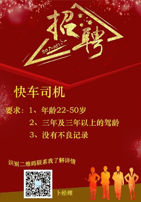 安岳司機最新招聘，探尋獨特風味，啟程職業(yè)之旅
