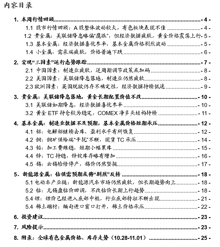 注塑環(huán)評 第151頁