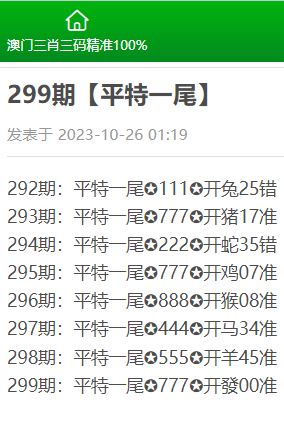 澳門(mén)三肖三碼精準(zhǔn)100%管家婆,最新答案詮釋說(shuō)明_SND50.362授權(quán)版