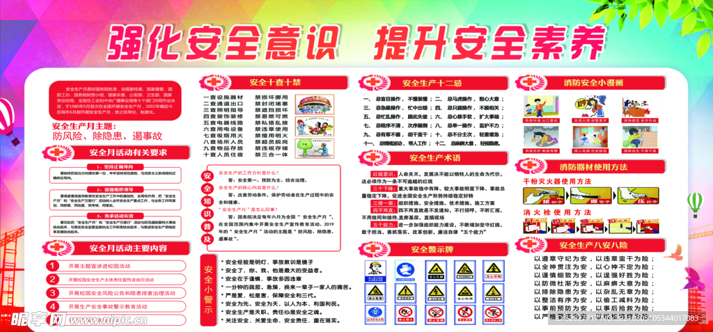 紅姐最準(zhǔn)免費資料大全,安全設(shè)計解析說明法_NYZ50.118VR版