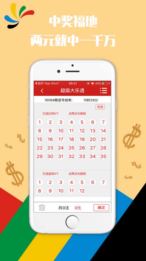 澳門六開獎結(jié)果今天開獎記錄查詢,穩(wěn)固計劃實施_ZKG29.735實用版