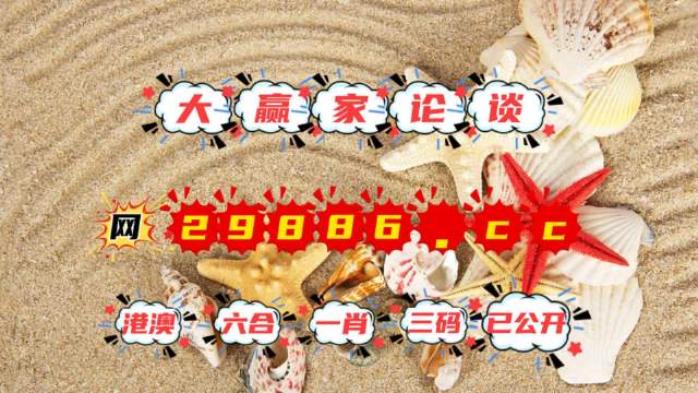 澳門特馬今期開獎結(jié)果查詢,專業(yè)解讀方案實(shí)施_LOE50.856黑科技版