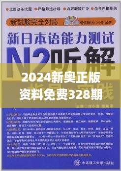 2024新奧資料免費精準(zhǔn)資料,準(zhǔn)確答案解,實地驗證實施_RGD50.681VR版