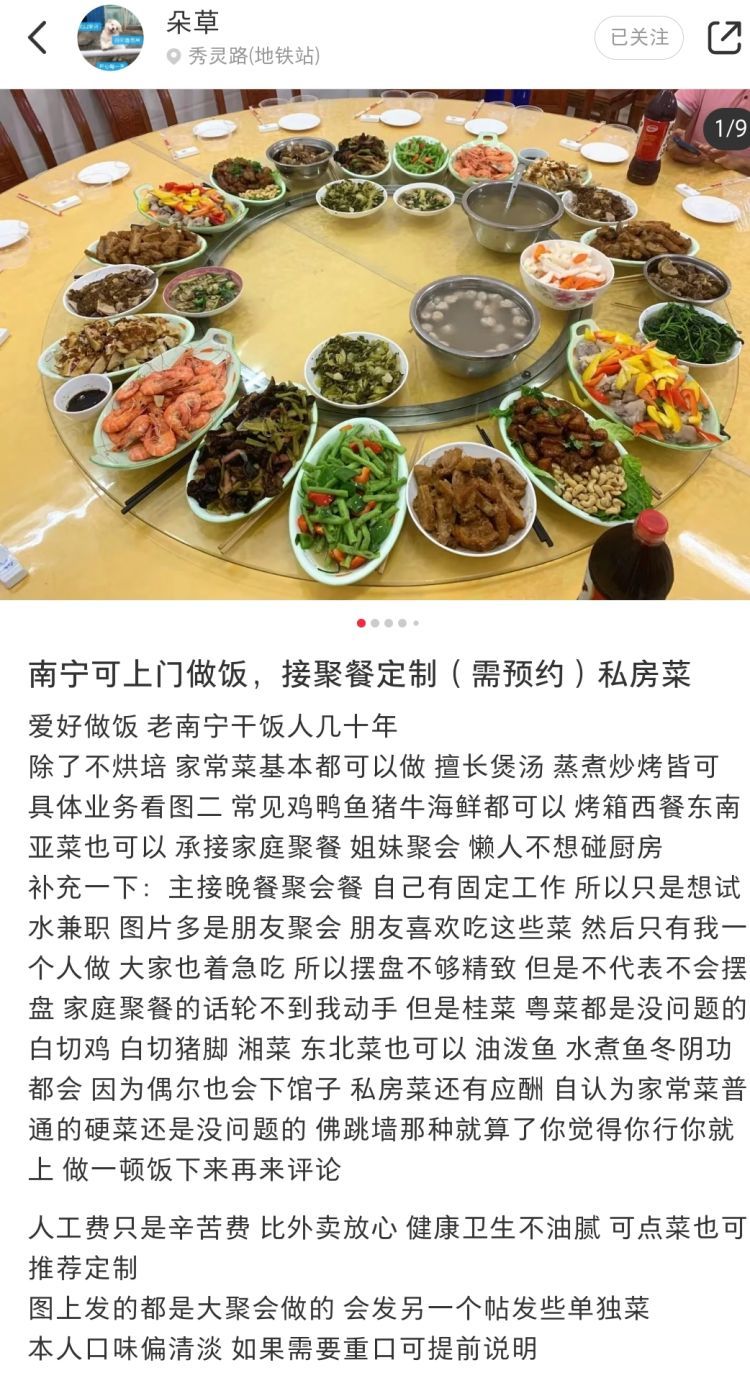 南寧最新廚藝精湛做飯阿姨，傳遞家庭溫馨味道