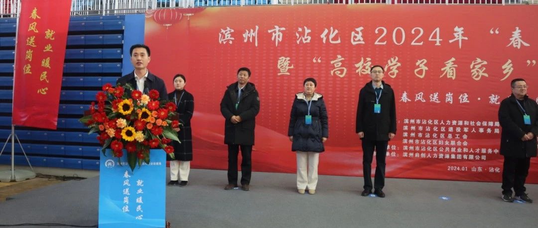 2024沾化最新招工啟航，開啟學習之旅，共創(chuàng)輝煌未來
