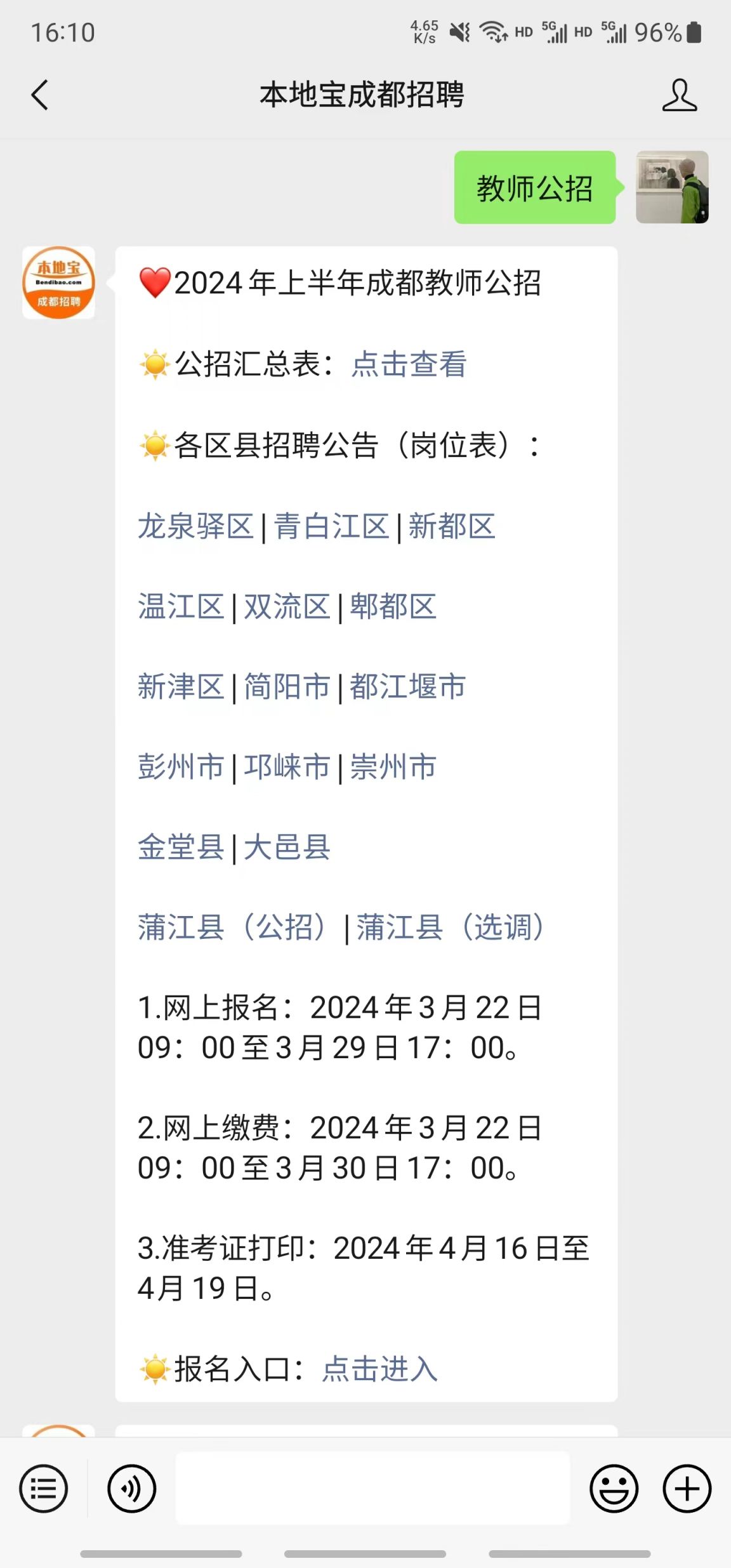 新津招聘2024最新信息，啟程新征程，學(xué)習(xí)變化成就自信