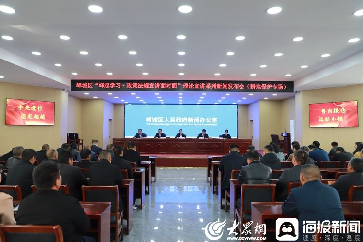 嶧城最新新聞報(bào)道更新速遞
