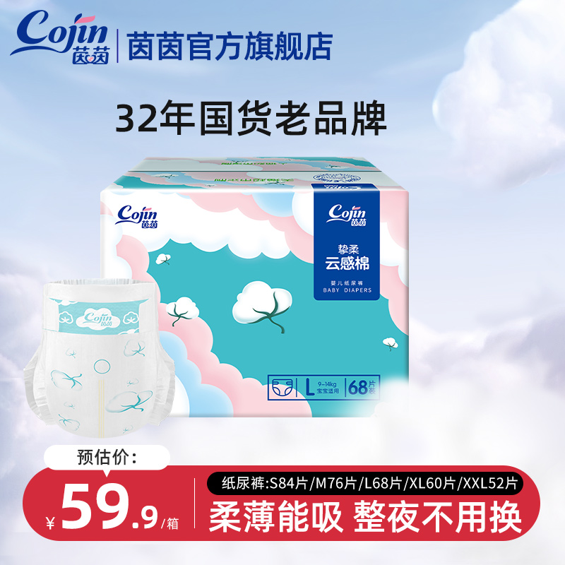茵茵紙尿褲最新事件全面解讀，寶媽必看，了解最新動(dòng)態(tài)！