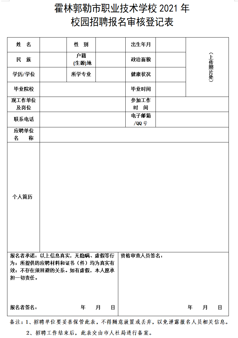 霍林郭勒最新招聘信息匯總，獲取指南與職位速遞