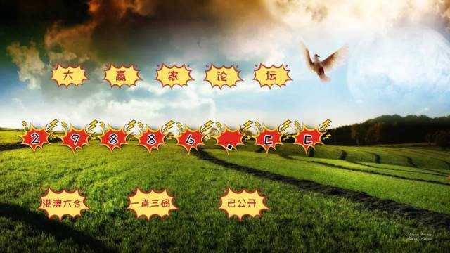 澳門六開獎結果2024開獎今晚,系統(tǒng)評估分析_WYO49.173解謎版