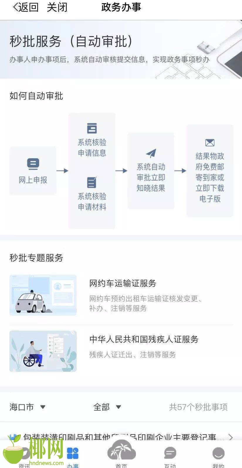 新澳精準(zhǔn)資料免費群聊,機(jī)制評估方案_VII49.309零障礙版