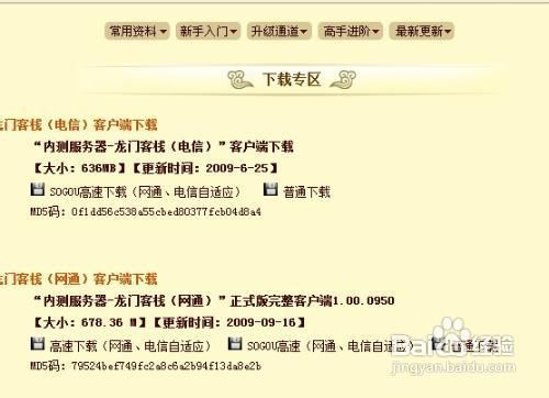 龍門客棧澳門資料,安全性方案執(zhí)行_ERC49.480便攜版