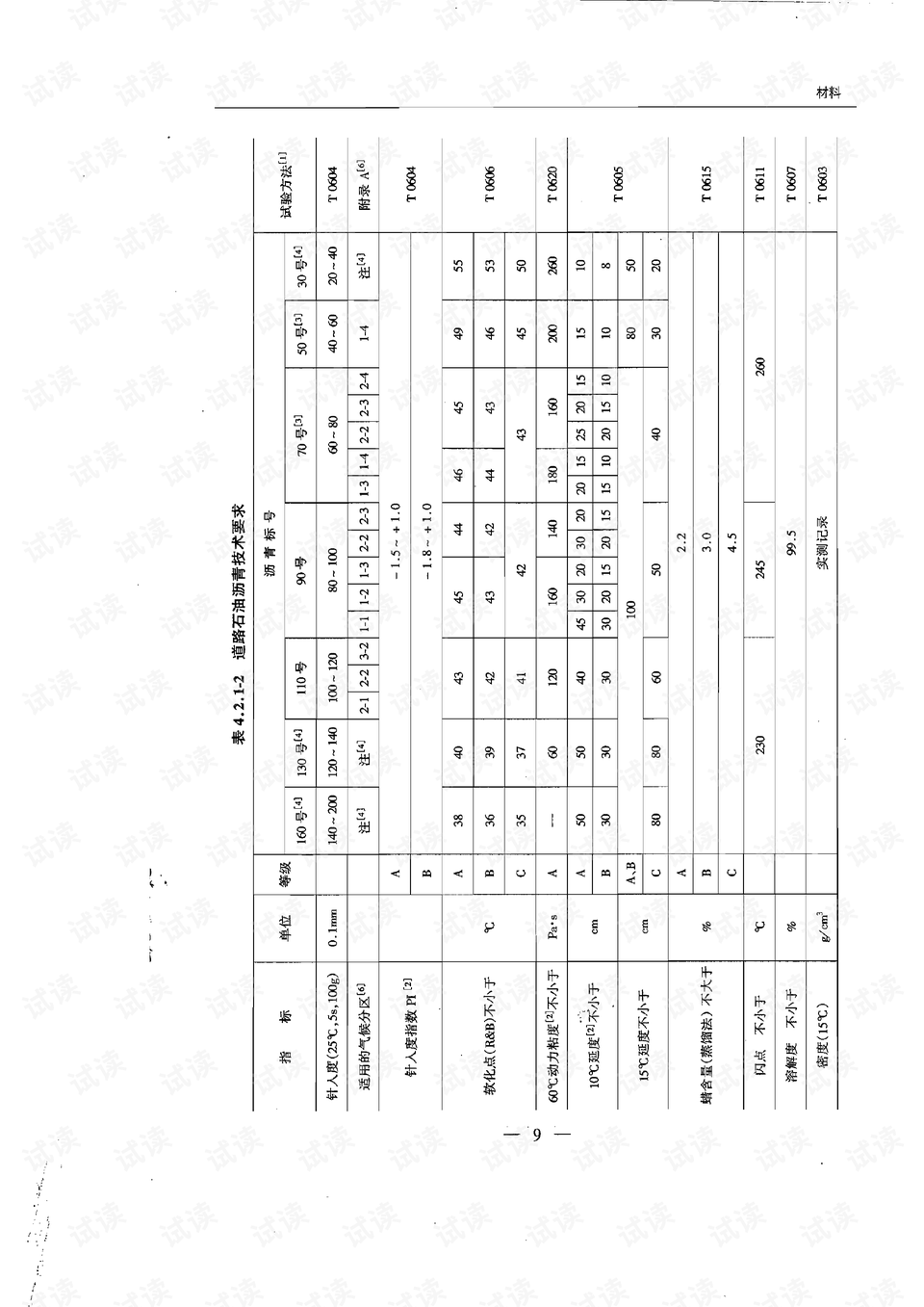 79456oom奧門,全面設計實施_RFU49.270后臺版