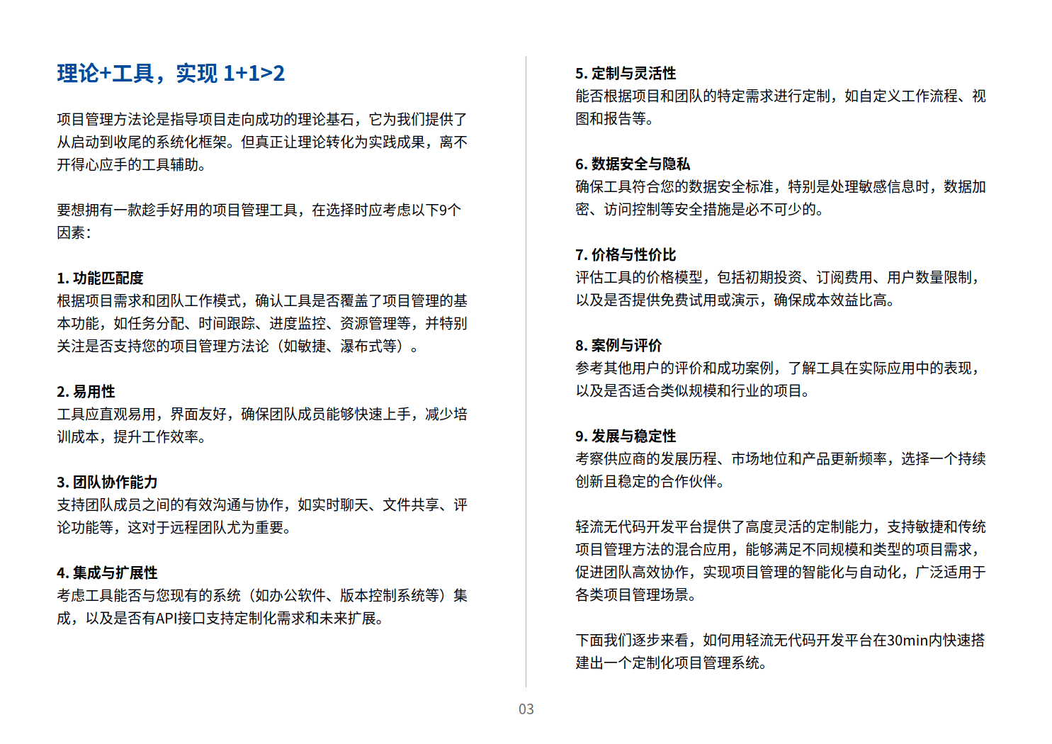 新奧門免費(fèi)公開資料,穩(wěn)固計(jì)劃實(shí)施_UAA49.700套件版