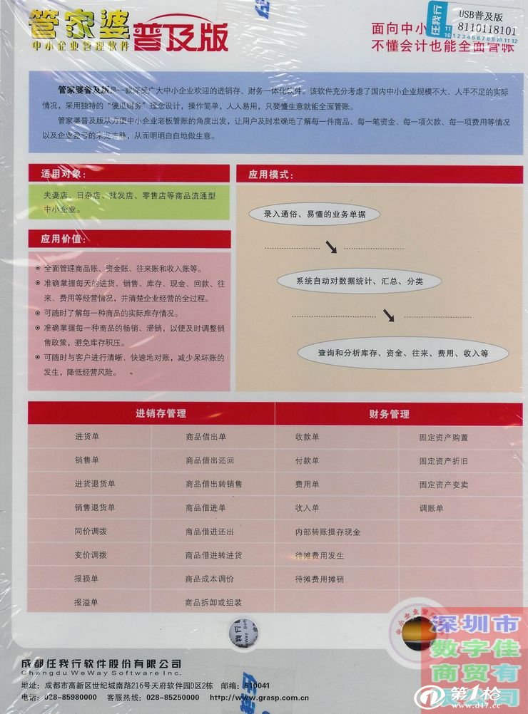 管家婆的資料一肖中特,統(tǒng)計信息解析說明_FFW49.567線上版