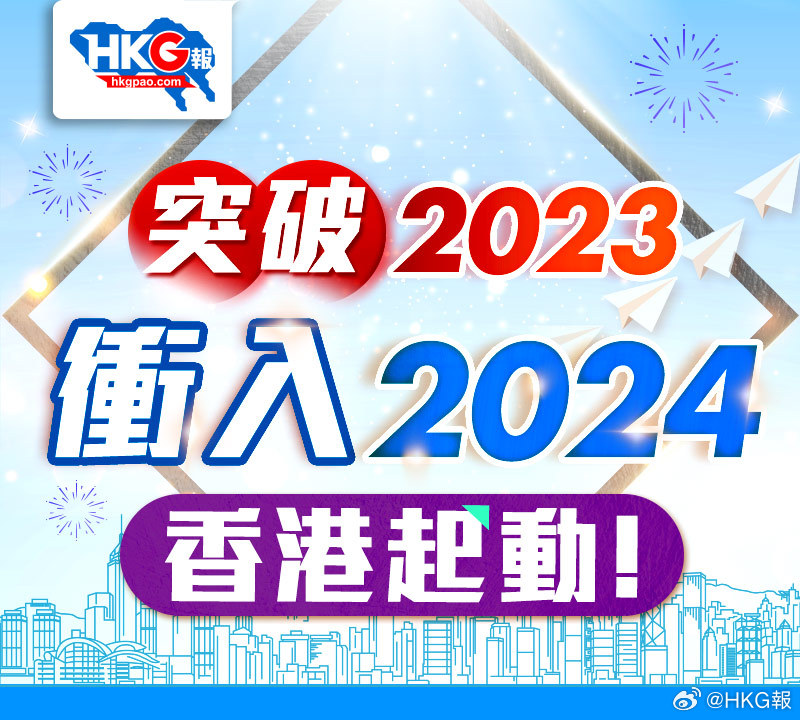 2024年香港免費(fèi)資料推薦,決策支持方案_SOV49.353隨行版