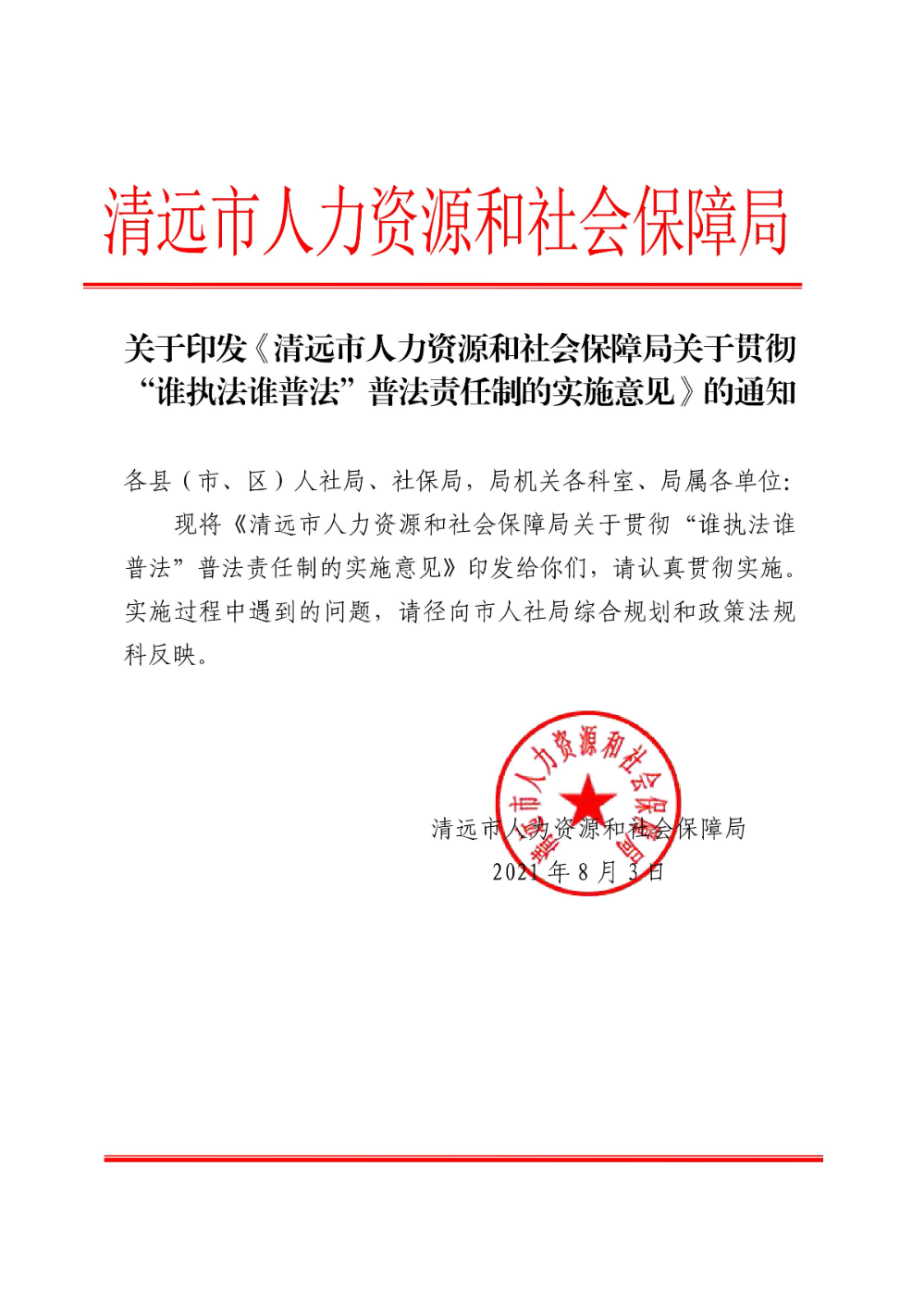 應急預案 第200頁