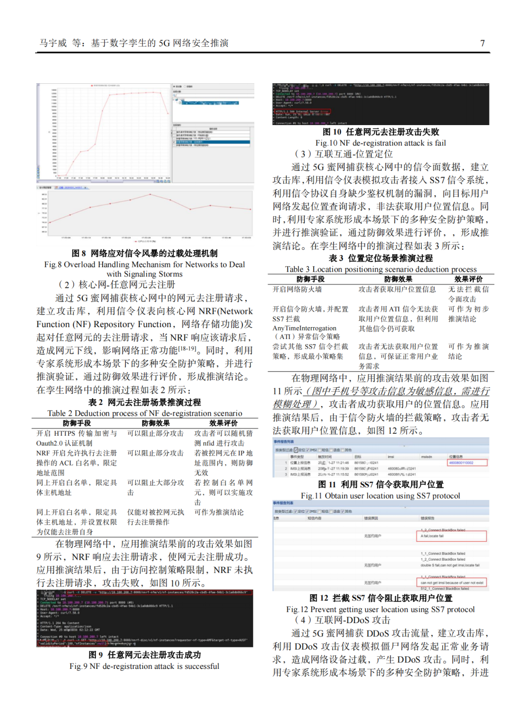 0149400.cσm查詢最快開獎(jiǎng),創(chuàng)新策略設(shè)計(jì)_NVF49.440定義版