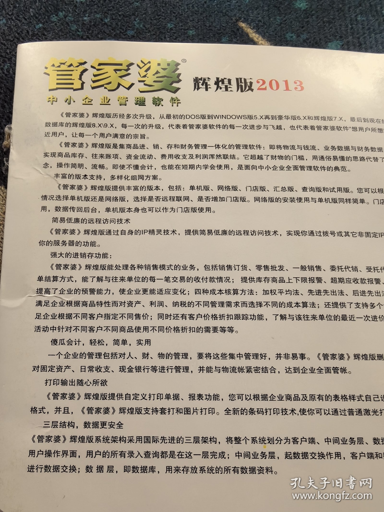 2024年管家婆的馬資料50期,專家解說解釋定義_GYK49.418安靜版