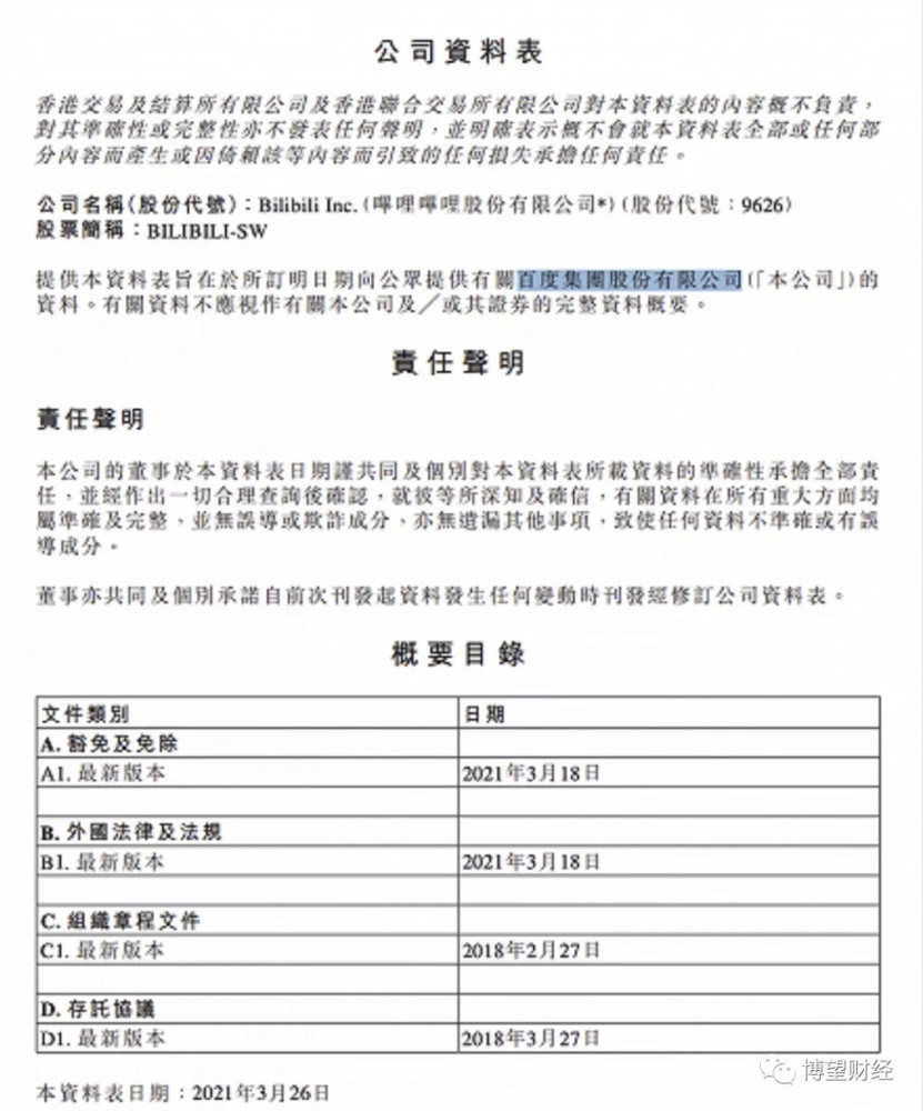新門內(nèi)部資料精準(zhǔn)大全更新章節(jié)列表,精細(xì)化方案決策_(dá)WKM49.998旅行者版