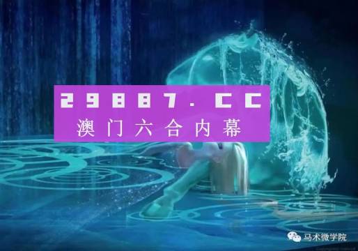 2024新澳門精準(zhǔn)特肖,系統(tǒng)分析方案設(shè)計(jì)_WFB49.6991440p