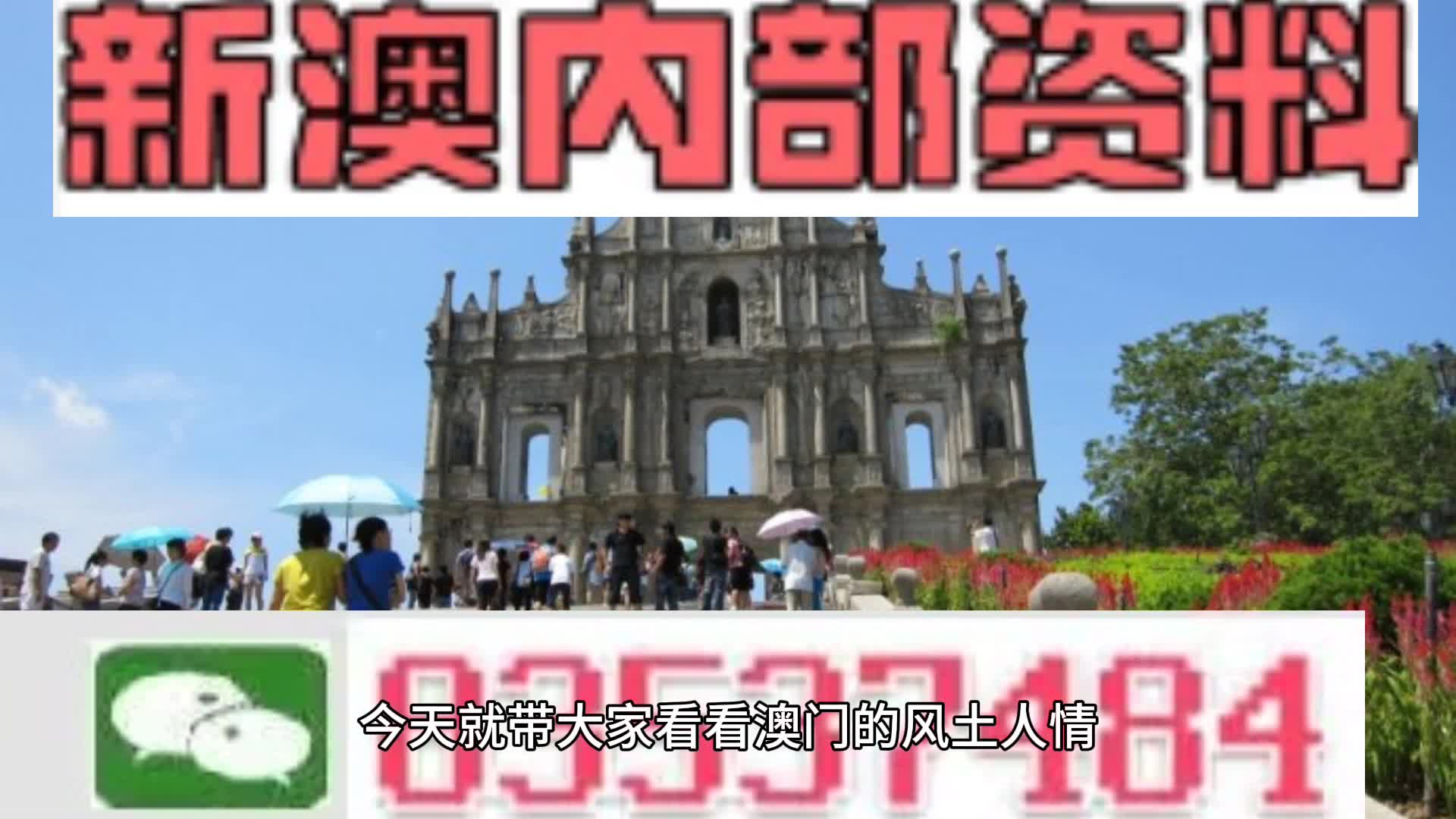 2024新澳精準資料免費提供,澳門內(nèi)部,動態(tài)解讀分析_DWV49.485媒體宣傳版