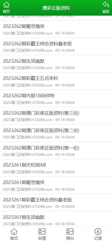 2024資料大全正版資料免費(fèi)澳門,即時(shí)解答解析分析_JUZ49.480計(jì)算機(jī)版